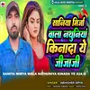 About Saniya Mirya Wala Nathuniya Kinada Ye Jija Ji Song